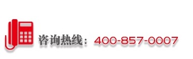 污物接收臺電話
